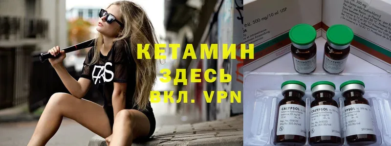 Кетамин ketamine Астрахань